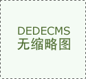  建建物拆除功课（爆破功课除外 